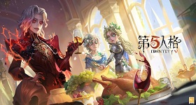 第五人格